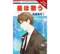 Twinkle Stars Vol 4 Natsuki Takaya, (Auteur)