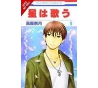 Twinkle Stars, Vol. 5