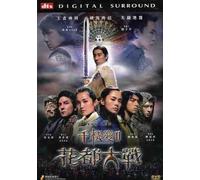 Twins Effect II [Import]