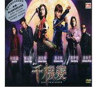 Twins Effect [Import USA Zone 1]