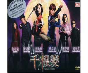 Twins Effect [Import USA Zone 1]