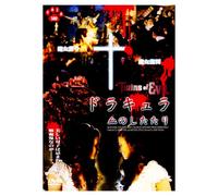 Twins of Dracula [Import allemand]