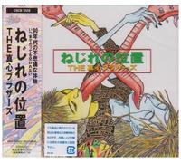 Twisted Position [Import allemand]