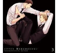 Twittering Birds Never Fly Vol.3 Drama Cd [Import Japonais]