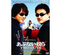 Two Guys [Import allemand]