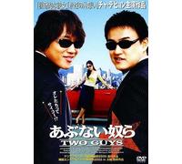 Two Guys Lbxg-217 [Dvd]