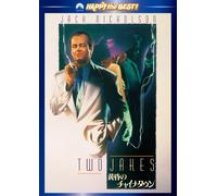 Two Jakes [1990] [Import allemand]