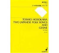 Two Japanese Folk Songs and Gesine Hosokawa, Toshio (Auteur)