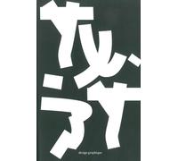 Txt - Collectif - B42 Eds - broché - Revue