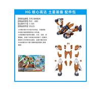 (txzbp 01) Figurine Bandai Modèle assemblé HGBD Core Gundam Golden Wood Earth Fire Mercury Uranus Neptune