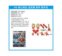 (txzbp 010) Figurine Bandai Modèle assemblé HGBD Core Gundam Golden Wood Earth Fire Mercury Uranus Neptune