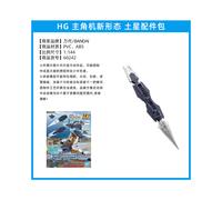 (txzbp 02) Figurine Bandai Modèle assemblé HGBD Core Gundam Golden Wood Earth Fire Mercury Uranus Neptune
