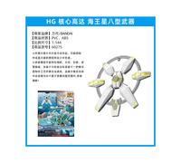 (txzbp 04) Figurine Bandai Modèle assemblé HGBD Core Gundam Golden Wood Earth Fire Mercury Uranus Neptune