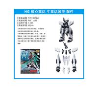 (txzbp 05) Figurine Bandai Modèle assemblé HGBD Core Gundam Golden Wood Earth Fire Mercury Uranus Neptune