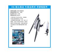 (txzbp 06) Figurine Bandai Modèle assemblé HGBD Core Gundam Golden Wood Earth Fire Mercury Uranus Neptune