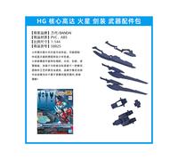 (txzbp 07) Figurine Bandai Modèle assemblé HGBD Core Gundam Golden Wood Earth Fire Mercury Uranus Neptune