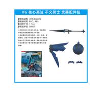 (txzbp 09) Figurine Bandai Modèle assemblé HGBD Core Gundam Golden Wood Earth Fire Mercury Uranus Neptune
