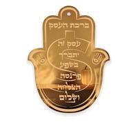TYLDUM Hamsa Jewish Business Blessing, Hanging Birkat Haesek Jewish Gifts, Jewish Decor, Judaica Wall Art, Jewish Home Blessing, Birkat Made In Canada by Jewish (Golden Mirror, Hebrew)