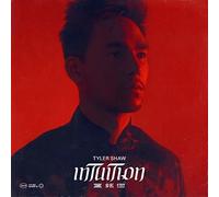 Tyler Shaw - Intuition [Cd] Canada - Import