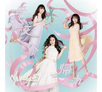 母校へ帰れ! (通常盤Type-A)(CD+DVD)