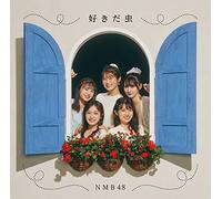 好きだ虫 (通常盤Type-A)(DVD付)