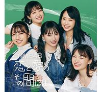 恋と愛のその間には (通常盤)(Type-C)(DVD付)(特典:なし)