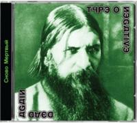 Type O Negative - Dead Again 2CD - 2CD - F23z