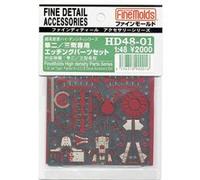 Type two / three type-only Accessories Set 1/48 Hayabusa (japan import) G