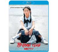 Typhoon Club (Standard Edition) (Blu-ray)
