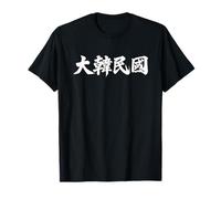 Typographie Calligraphie Hanja « République de Corée » T-Shirt