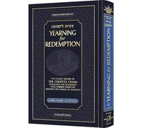 Tzipisa L’Yeshuah: Yearning for Redemption The Classic Treatise of The Chofetz Chaim - Translated and Elucidated, with Stirring Essays on Awaiting the Coming of Mashiach