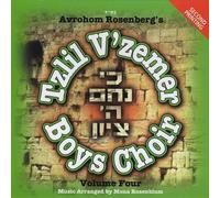 Tzlil V'zemer Boys Choir - Ki Nicham Hashem Tzion 4