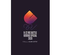 U-22 MC BATTLE REVENGE SPECIAL 2020 [DVD]