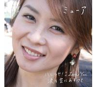 U-a - Hallelujah I Love You [Import]