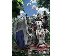 Yatate Hajime-Mobile Suit Gundam The 08Th Ms Team (4 Blu-Ray) [Edizione: Giappone] [Import]