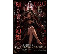 U.G.O. The disillusionment of the damned: UGO