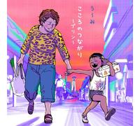 U-Mi - Kokoro No Tsunagari/Purin [Import]