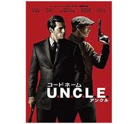 コードネームU.N.C.L.E. [DVD]