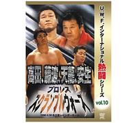 ! U.W.F.Vol.10 1996.6.26 [Dvd]
