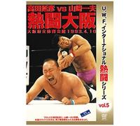 ! U.W.F.Vol.5 Vs 1993.4.10 [Dvd]