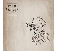 Uaepo - Doodle