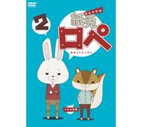 Uchiyama Yuji-Kami Usagi Rope 2(Second Season) [Edizione: Giappone] [Import]