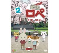 Uchiyama Yuji-Kami Usagi Rope Warau ASA Niha Fuku Kurutte Majissuka #2 [Edizione: Giappone] [Import]