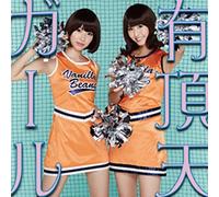 Uchouten Girl [Ltd.Edition] [Import allemand]