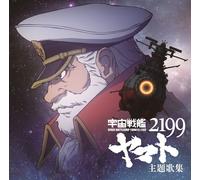 Uchu Senkan Yamato 2199 Theme Song Collection [Import Japonais]