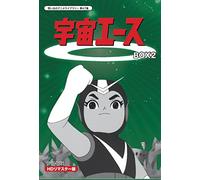 Uchuu Ace Hd Remaster Box 2 [Import allemand]