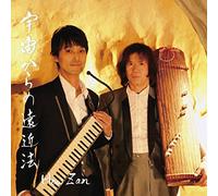 Uchuu Kara No Enkin Hou [Import allemand]