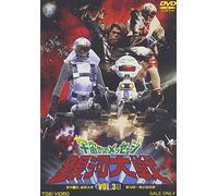 Uchuu Kara No Message:Ginga Ta [Import allemand]