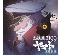 Uchuu Senkan Yamato 2199 Shudh [Import Allemand]