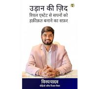 Udaan Ki Jid: Real Estate Se Sapno Ko Hakikat Banane Ka Safar